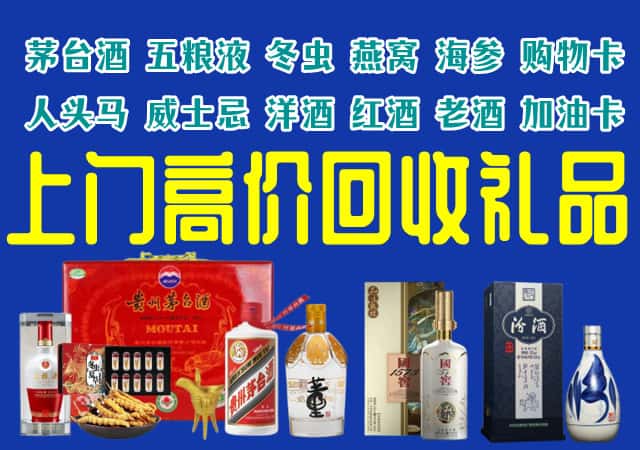 临颍县回收烟酒