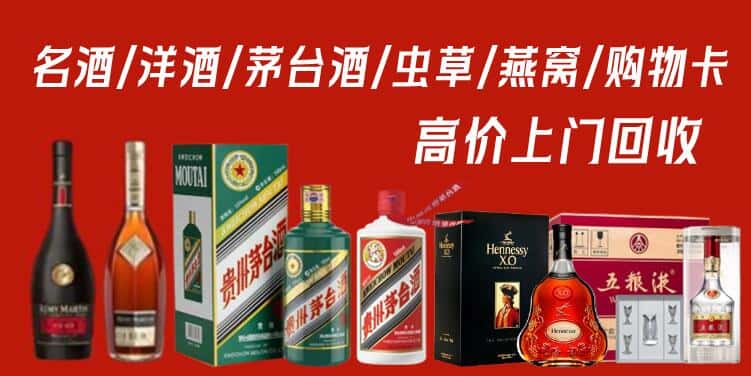 临颍县回收烟酒
