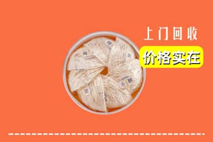 收购资讯:临颍县回收燕窝