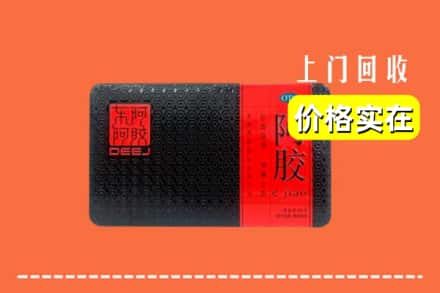 收购资讯:临颍县回收阿胶