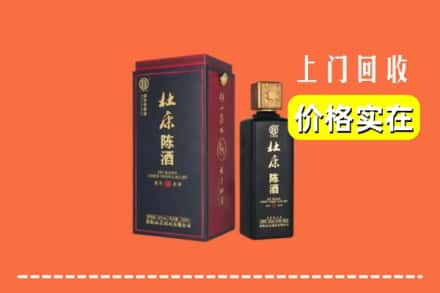 临颍县回收杜康