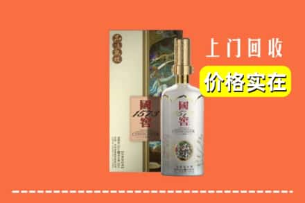 临颍县回收国窖1573