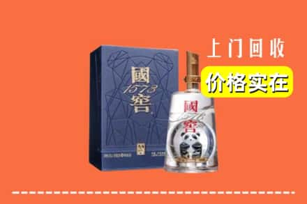 临颍县回收国窖