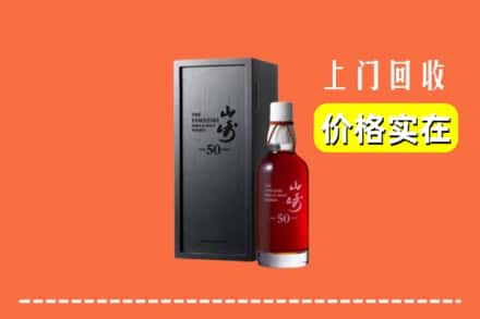 临颍县回收山崎