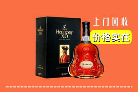 临颍县回收轩尼诗