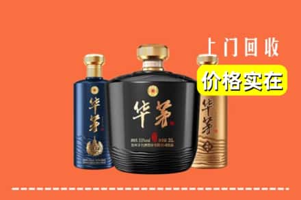 临颍县回收华茅酒
