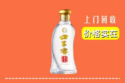 高价收购:临颍县上门回收口子窖