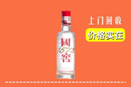 高价收购:临颍县上门回收国窖酒