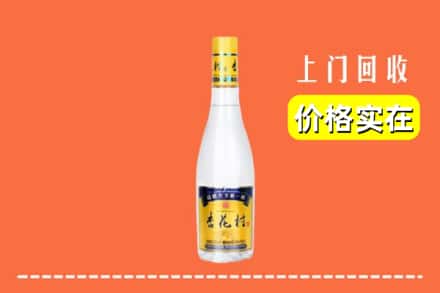 高价收购:临颍县上门回收杏花村