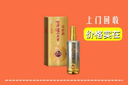 高价收购:临颍县上门回收泸州老窖