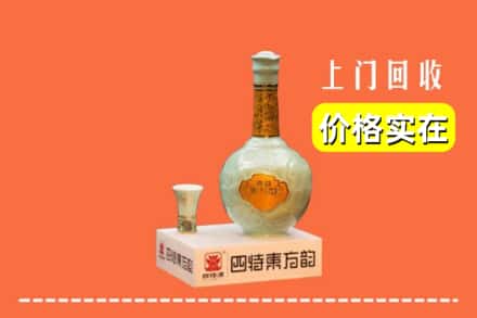 高价收购:临颍县上门回收四特酒